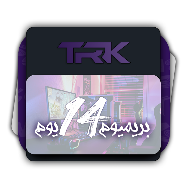 TRk بريميوم 14 يوم