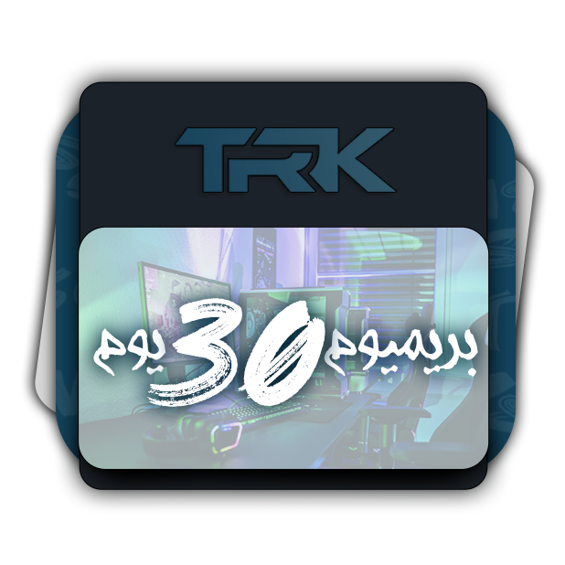 TRk بريميوم 30 يوم