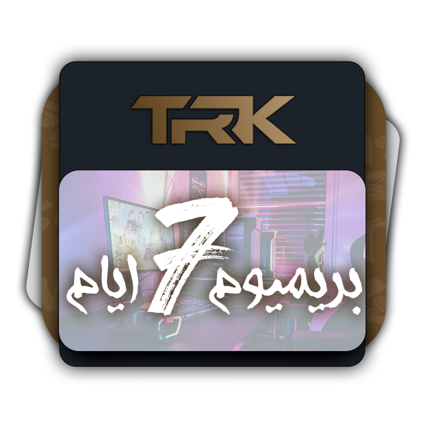 TRk بريميوم 7 ايام