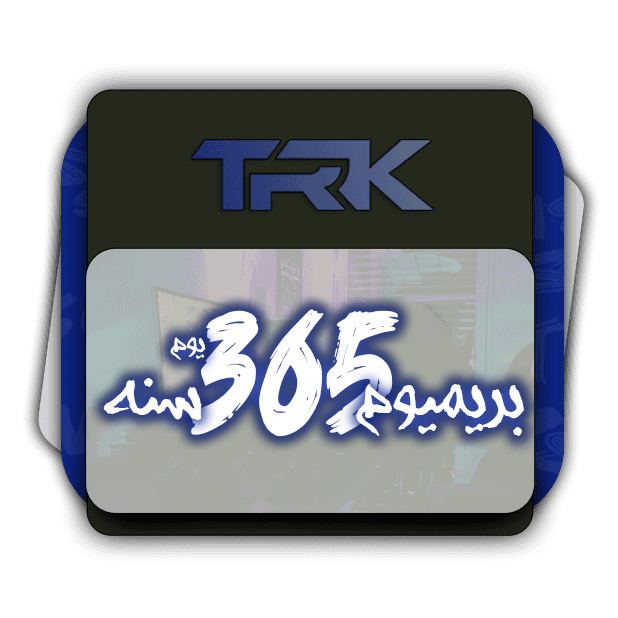TRk بريميوم 365 يوم